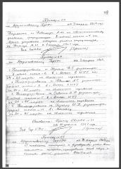 Накази по Дружківському міському відділу освіти