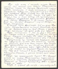 Лист до родини
