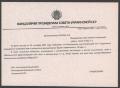 Канцелярія Президії Ради УРСР