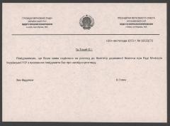 Передання заяви на розгляд