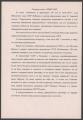Редакція газети "Вісті" (ориг. рос. мовою "ИЗВЕСТИЯ")