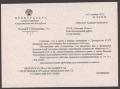 Перевірка справи суду Прокуратурою СРСР
