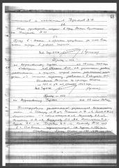 Ксерокопія наказів по Дружківському міськвно