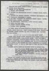 Приготування грибка індійських йогів