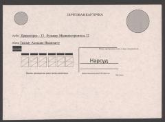 Виклик до Краматорського суду