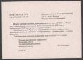 Реакція прокуратури на скаргу щодо вироку суду