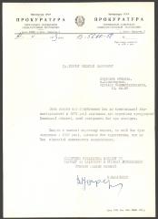 Відповідь Олексі Тихому з прокуратури УРСР
