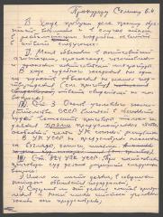 Виписки для звернень в судові органи