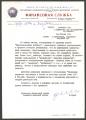 Відповідь від фінансової служби Донецької залізниці