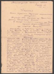 Ухвала суду за позовом Олекси Тихого