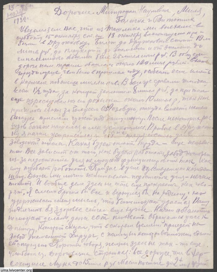 Лист Василя Мустяца до Ташлика 1