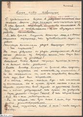 Оповідання "Коли є товариші"