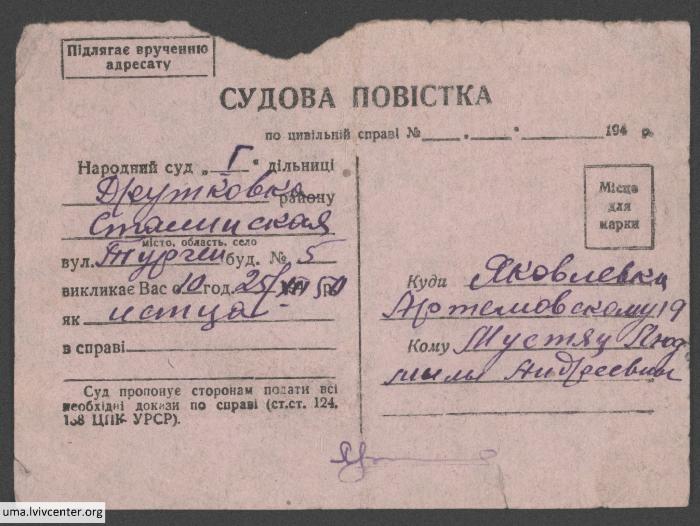Судова повістка 1