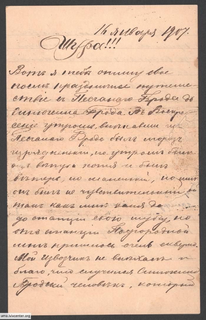 Лист Василя Мустяца до майбутньої дружини 1