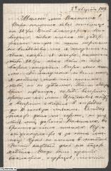 Лист Василю Мустяцу від дружини