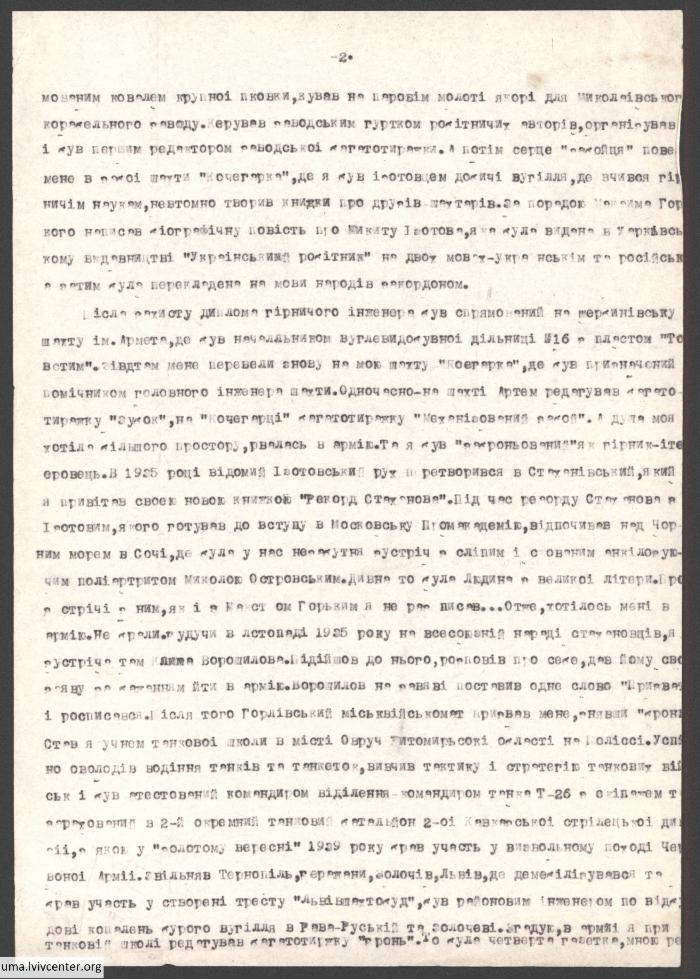 Про Микиту Ізотова 1