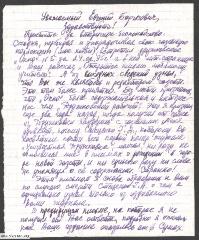 Лист Івана Остащенка до Євгена Фіалка