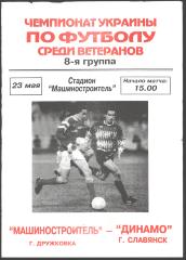 Футбольна афіша