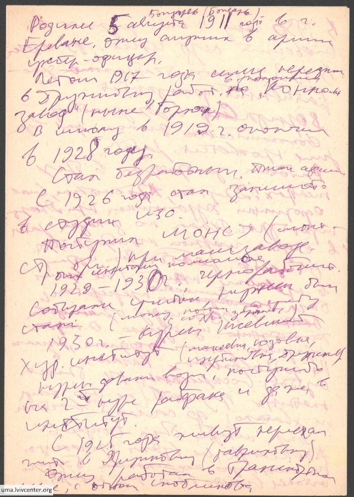 Запис бесіди з Олексієм Бондарем 1