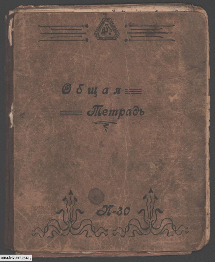 "Бійці підпілля" 1