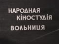 "На семи вітрах"
