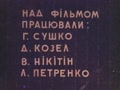 "Тікай, зимо, весна іде!"