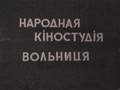 "Голос землі"