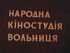 "Город Короп...і залізна дорога"