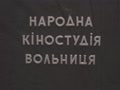 "Від землі від душі"