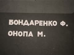 "От чудак!"
