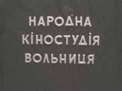 "Ой у полі жито..."
