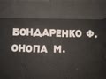 "От чудак!"