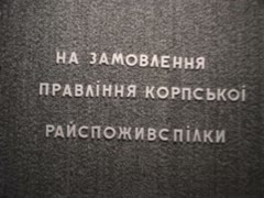 "Продавці та покупці..."