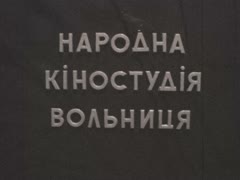 "Від землі від душі"