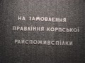 "Продавці та покупці..."