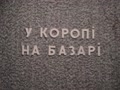 In Korop at the Market
