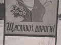 "Чемпіони із Синявки"