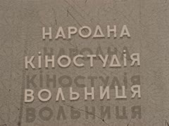 "Як пісня, линеш, рідне слово, кохана материнська мово!"