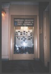 Вітрина у фойє театру