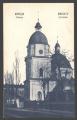 Церква. Броди