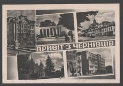 Привіт з Чернівців