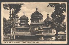 Дрогобич. Дерев'яна церква