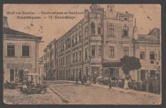 Вітання з Самбора. Вул. Канарського