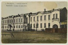 Бахмут, Перша жіноча гімназія