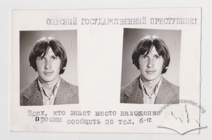 "Небезпечний злочинець!" 1
