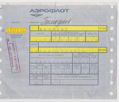 Квиток на рейс "Аерофлоту" до Сімферополя