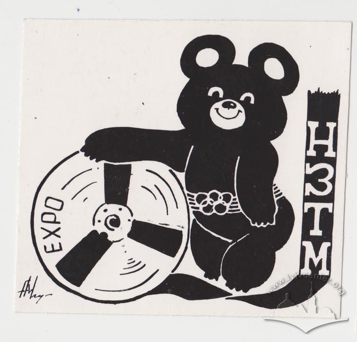 НЗТМ 1