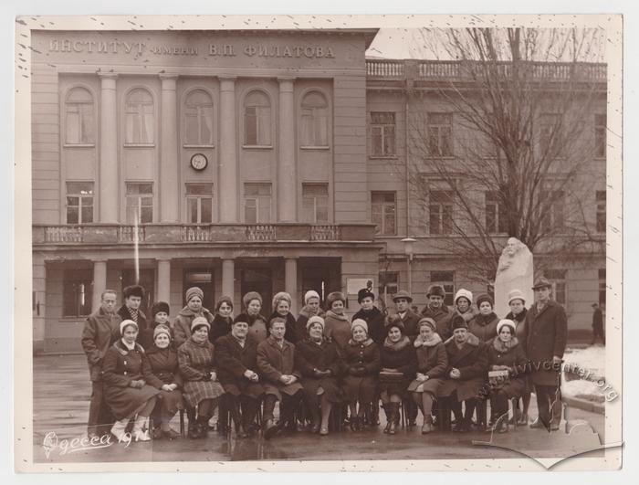 Інститут ім. В. П. Філатова 1