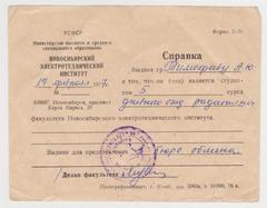 Довідка з деканату НЕТІ