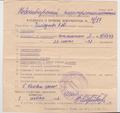 Розписка про прийом документів до НЕТІ